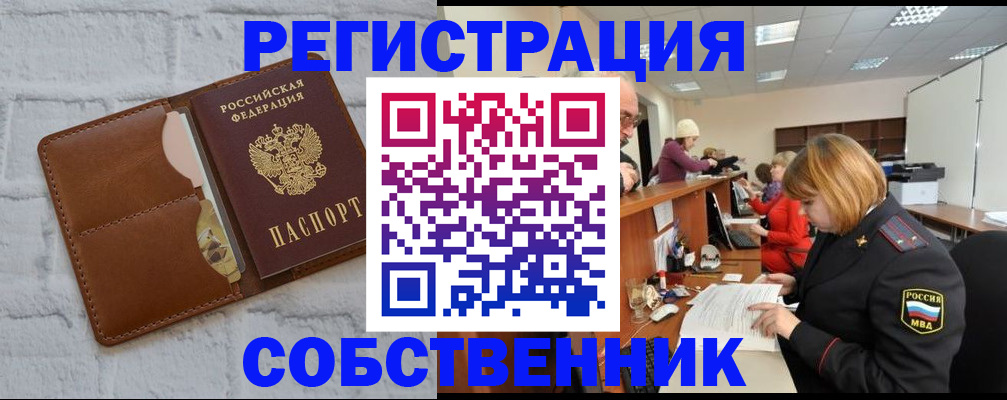 прописка для военкомата в Читинской области