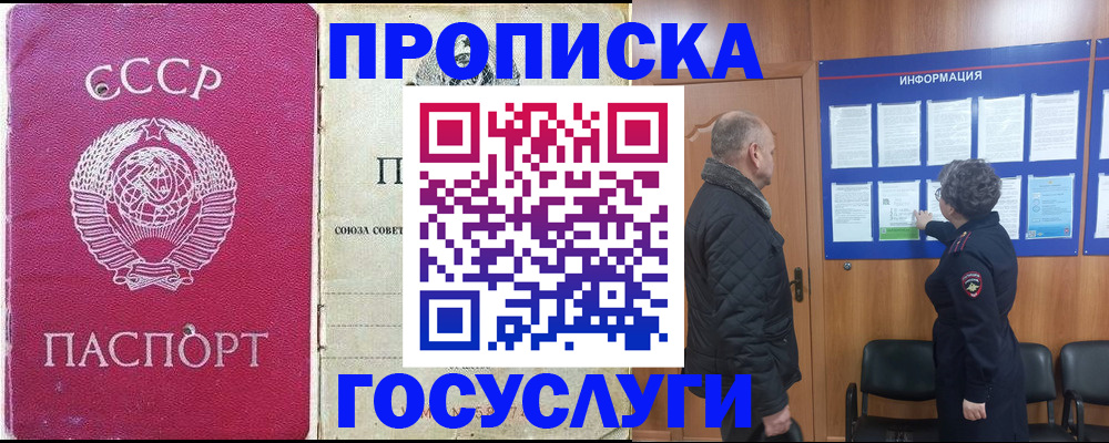 временная регистрация адрес в Читинской области