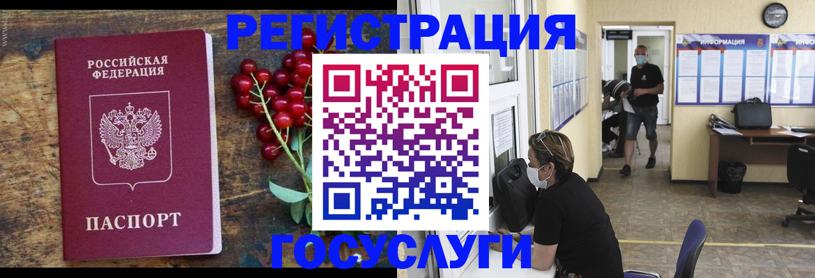прописка ребенка в Читинской области