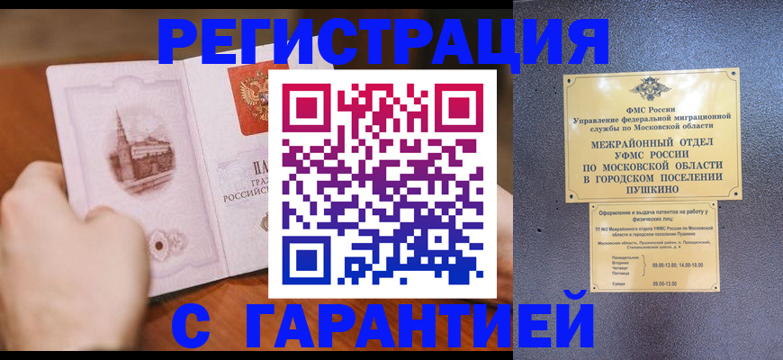 найти адрес прописки в Читинской области