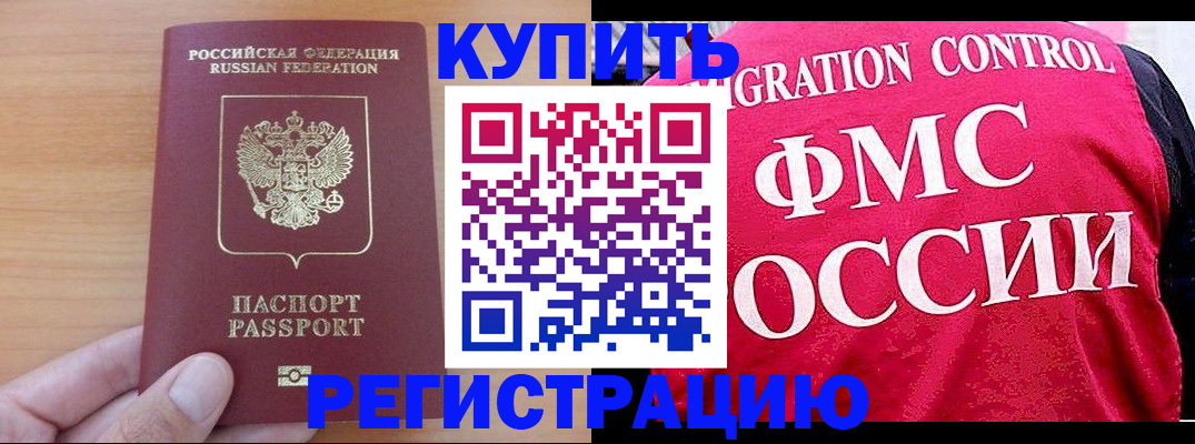 временная регистрация госуслуги в Читинской области