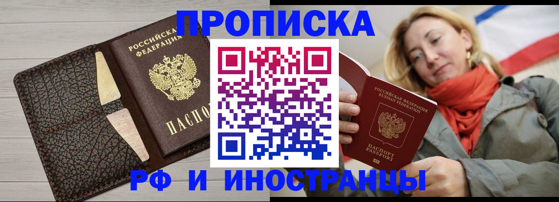 прописка для кредита в Читинской области