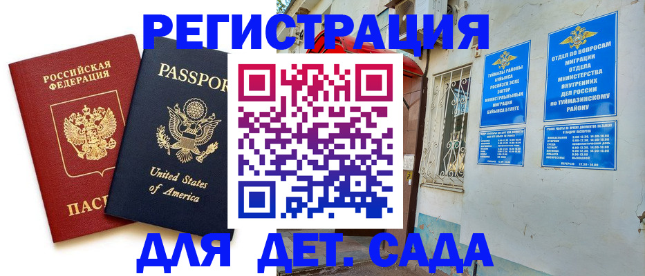 временная регистрация купить в Читинской области