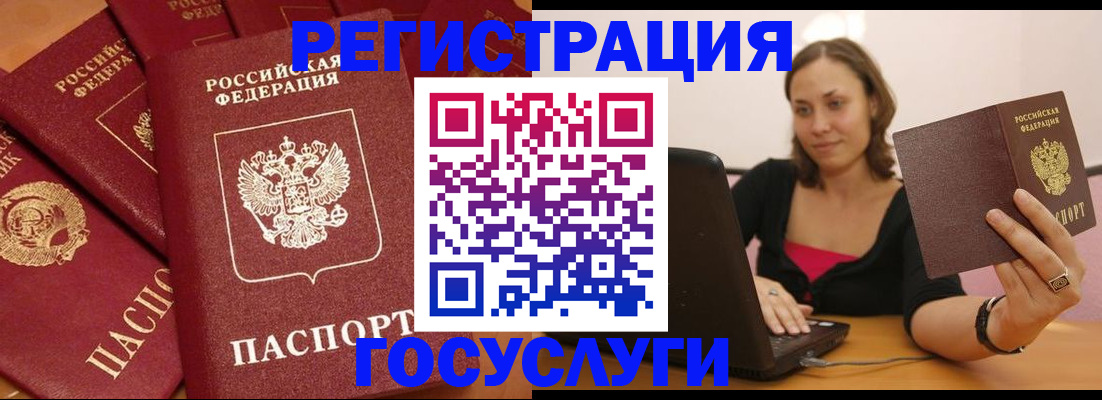 временная регистрация адрес в Читинской области